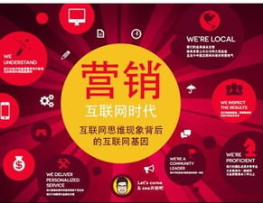 互聯網營銷與互聯網銷售 定義、區別與應用