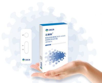 僅用15天！上海首個新冠病毒抗原檢測試劑盒獲批——快速實現核酸與抗原雙軌檢測